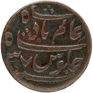 	Rare Copper Half Pice Coin of Bengal Presidency, Persian legend Shah Alam Badshah.	