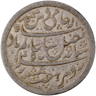 Very Rare Silver Rupee of Farrukhabad Mint of Bengal Presidency, zarb Farrukhabad at the bottom.