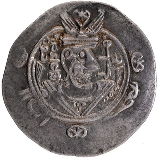 	Rare Silver Half Drachma Coin of Abbasid of Arab Sassanians, four crescents with a star flanking on margin.	