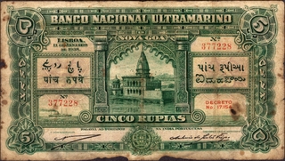 	Very Rare Cinco (Five) Rupias Banknote of Banco Nacional Ultramarino of Portuguese India (Goa) of 1938 in Very Fine Condition.	