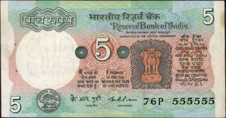 Rare Five Rupees Fancy No 555555 Banknote Signed by K R Puri.