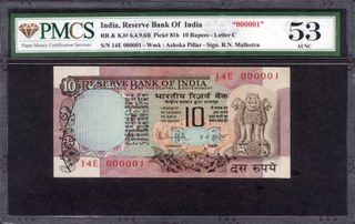 Rare PMCS 53 Graded Ten Rupees Fancy No 000001 Banknote in Peacock series Signed by R N Malhotra.