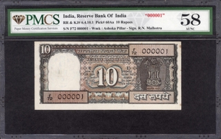 	Rare PMCS 58 Graded Boat Series Ten Rupees Fancy No 000001 Banknote Signed by R N Malhotra. 	