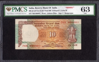 	Rare PMCS 63 Graded Shalimar Gardan Series Ten Rupees Fancy No 000001 Banknote Signed by C Rangarajan.	