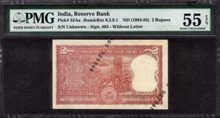 Extremely Rare PMG 55 EPQ Graded 2 Different Serial numbred Error Two Ruppes Banknote Signed by Manmohan Singh of Republic India of 1984.