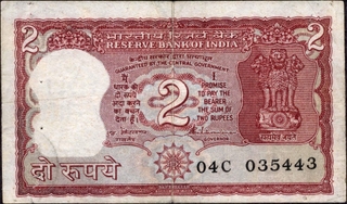 	Rare Uniface like Error Two Rupees Banknote Signed by S Venkitaramanan of Republic India.	