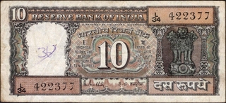 Rare Folded Printing Error Ten Rupees Banknote Signed by R N Malhotra of Republic India.