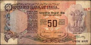 Serial Number Printing Error Fifty Rupees Banknote Signed by C Rangarajan of Republic India.