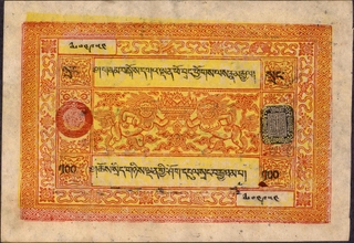 UNC One Hundred Srang of Government of Tibet.