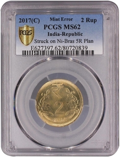 	Very Rare MS 62 Mint ERROR Graded by PCGS Planchet Error Nickel Brass Two Rupees Error Coin of Calcutta Mint of Republic India.	