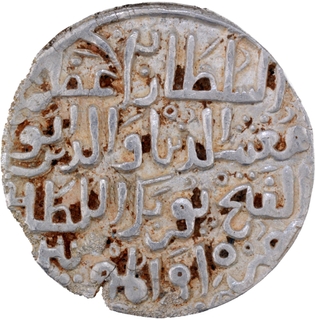 First Known Coin Bengal Sultanate Mughith ud din Yuzbak of Nudiya Mint with Hijri year 652.