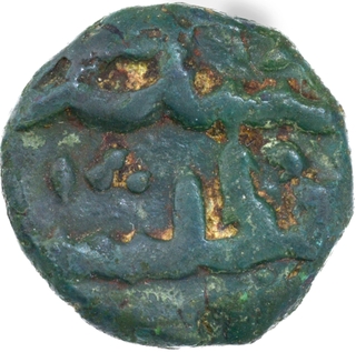 Very Rare Golkonda Sultante Qutb Shahi Copper Two Third Falus Coin of Muhammadnagar Golkonda.