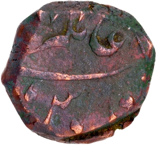  Rare Mailapur Mint Copper Half Paisa Coin of Aurangzeb Alamgir.