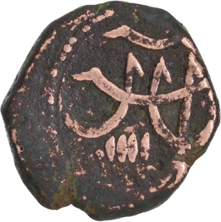  Unpublished Poonamali or Punamali /Poonamlee Mint Copper Half Paisa AH 1111 Coin of Aurangzeb Alamgir.