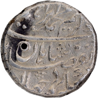 Mughal Empire Muhammad Ibrahim Silver Rupee Coin of Shahjahanabad Dar ul Khilafa Mint.