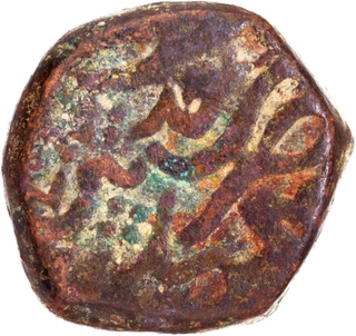 Machhlipatan Bandar Mint Copper Paisa AH 1168 /Ahad RY Coin of Alamgir II.