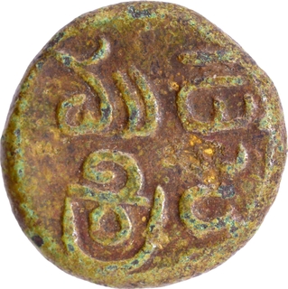  Kannada legend Copper Kasu Coin of Madurai Nayakas.