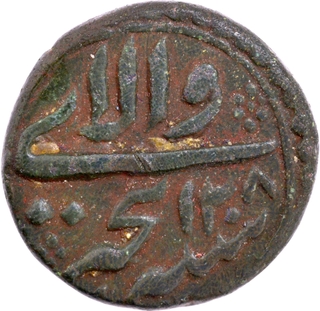 Arcot State Muhammad Ali Copper Quarter Paisa of Arkat Mint AH 1208/35 RY.  