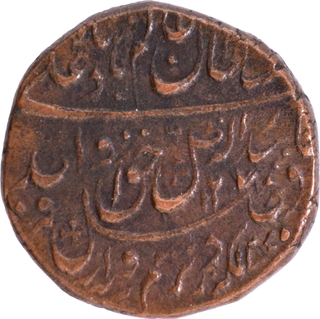 Rare Copper One Quarter Falus Coin of Wajid Ali Shah of Lakhnau Mint of Awadh.