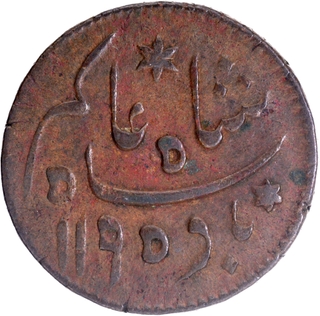 Copper Half Anna AH 1195 /22 RY Plain edge Princep Issue Coin of Bengal Presidency.