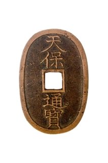 Bronze One Hundred Mon Rare Coin of Japan.