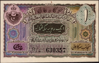 One Rupee Banknote Signed by Liaqat Jung of Hyderabad State of 1945.