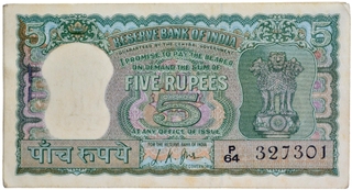 Five Rupees Banknotes Bundle Signed by L K Jha of Republic India.