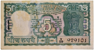 Five Rupees Banknotes Bundle Signed by S Jagannathan of Republic India of 1975