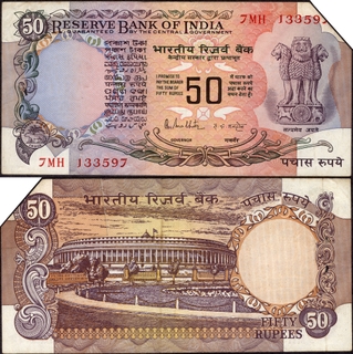 Butterfly & Extra Paper Error Fifty Rupees Banknote Signed by R N Malhotra of Republic India.