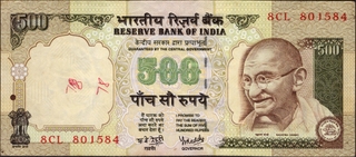 Reverse Printing Error Five Hundred Rupees Banknote Signed by Y V Reddy of Republic India.