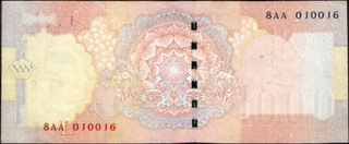 Obverse Printing Error One Thousand Rupees Banknote of Republic India of 2014.