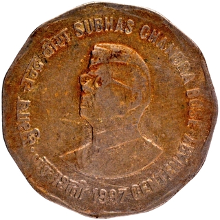 Subhas Chandra Bose Copper Nickel Error Two Rupees Coin of Republic India of 1997.