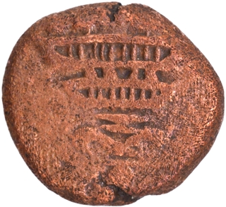 Copper Kasu Coin of Madurai Nayakas with Chariot and Sri Vira Legend.