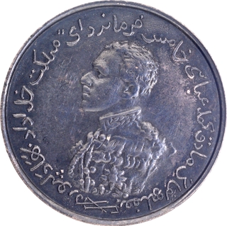 Sir Sadiq Muhammad Khan V Silver Nazarana Rupee of Bahawalpur State.