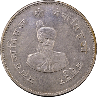 Silver Nazarana Rupee VS 1994 “50th Anniversary Reign” Coin Ganga Singh of Bikanir.