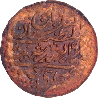 Sawai Jaipur Mint Copper Nazarana Paisa 1939 AD /18 RY Coin Man Singh of Jaipur.