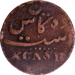 Madras Mint Ten Cash Copper Coin of Madras Presidecy with 1807 AD.