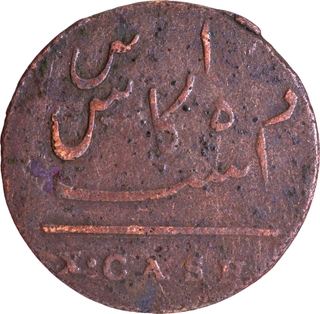 Madras  Presidency Copper 10 Cash Coin.