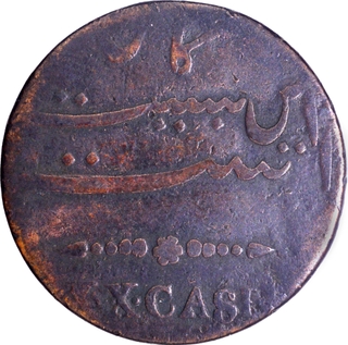 Madras Mint Copper 20 Cash 1807 Coin of Madras Presidency.