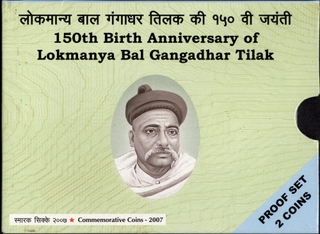 2007 Proof Coin Set of 150th Birth Anniversary of Lokmanya Bal Gangadhar Tilak of Bombay Mint.