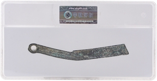 Copper Ming Knife Money of China.