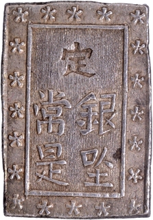 Silver One Bu Gin Coin of Japan 4 kanji incuse in a rectangle surrounded by 30 sakuras.