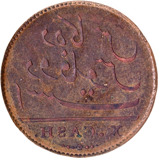 Error Copper Ten Cash Coin of Madras Presidency.