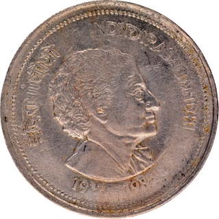 Double Struck Error Indira Gandhi Copper Nickel Five Rupees Coin of Republic India of 1985.