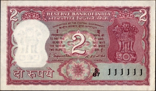 Two Rupees Fancy No 111111 Banknote Signed by S Jagannathan of Republic India of 1970.