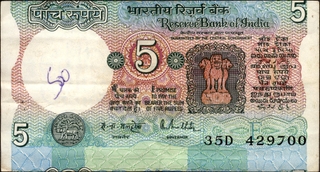 Sheet Cutting Error Five Rupees Banknote Signed by R N Malhotra of Republic India.