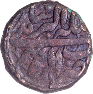 Akbar Copper Dam Coin Agra Mint of Month Isfandarmuz with Elahi 43.