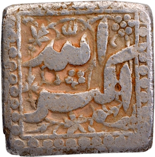 Very Rare Type Akbar Mintless, Monthless and Dateless Type Silver Square Rupee Coin.