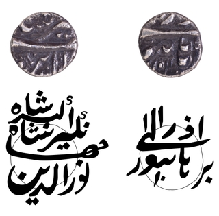 Extremely Rare Plate Specimen of Liddle Jahangir One Twentieth Rupee-Suki Coin of Burhanpur Mint.