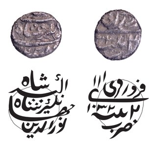 Unlisted and Unpublished Extremely Rare Jahangir Silver Suki Coin of Patna Mint with Complete Mint.